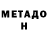 Меф VHQ cesar orjuela