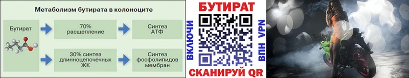 где найти   кракен ссылки  БУТИРАТ буратино  Чапаевск 