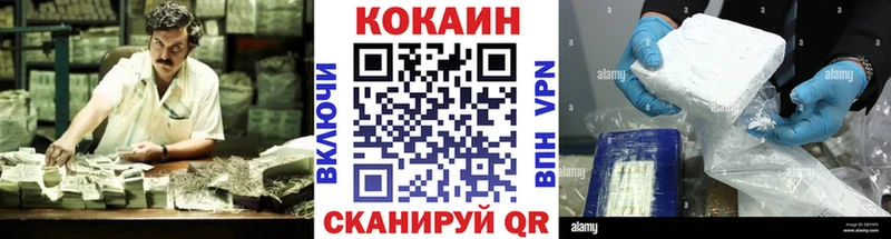 Кокаин FishScale купить наркотик Чапаевск