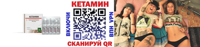 КЕТАМИН VHQ Чапаевск