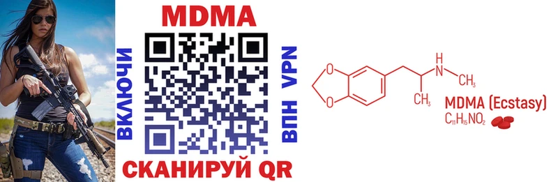 МДМА Molly  Чапаевск 