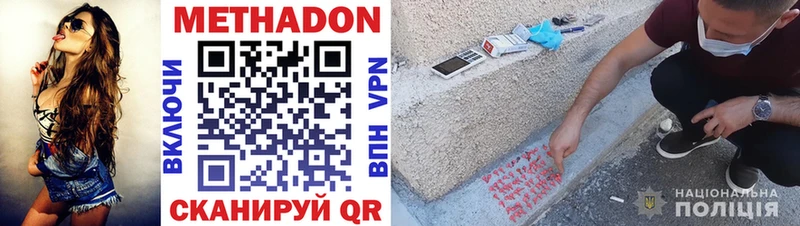 где купить наркоту  Чапаевск  Метадон VHQ 
