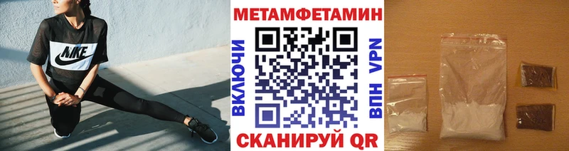 мега сайт  Чапаевск  Первитин мет 