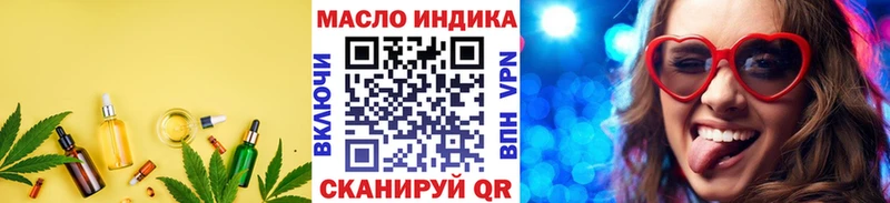 где купить наркоту  Чапаевск  Дистиллят ТГК гашишное масло 